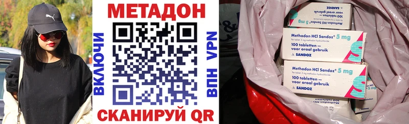 Метадон methadone  Ленинградская 